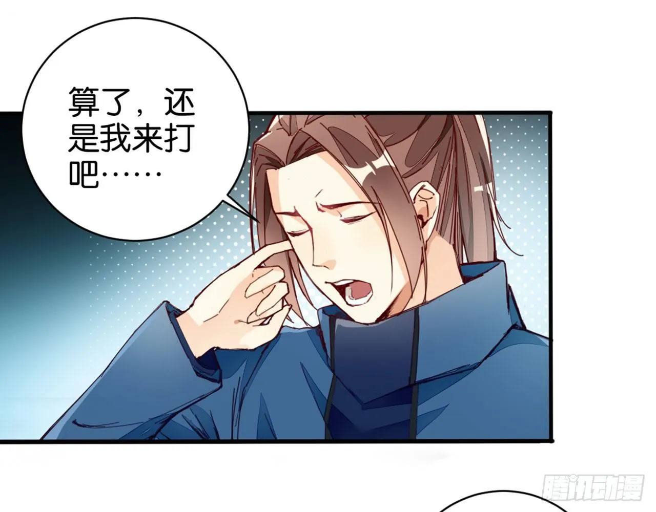 冰洞融情 第50页