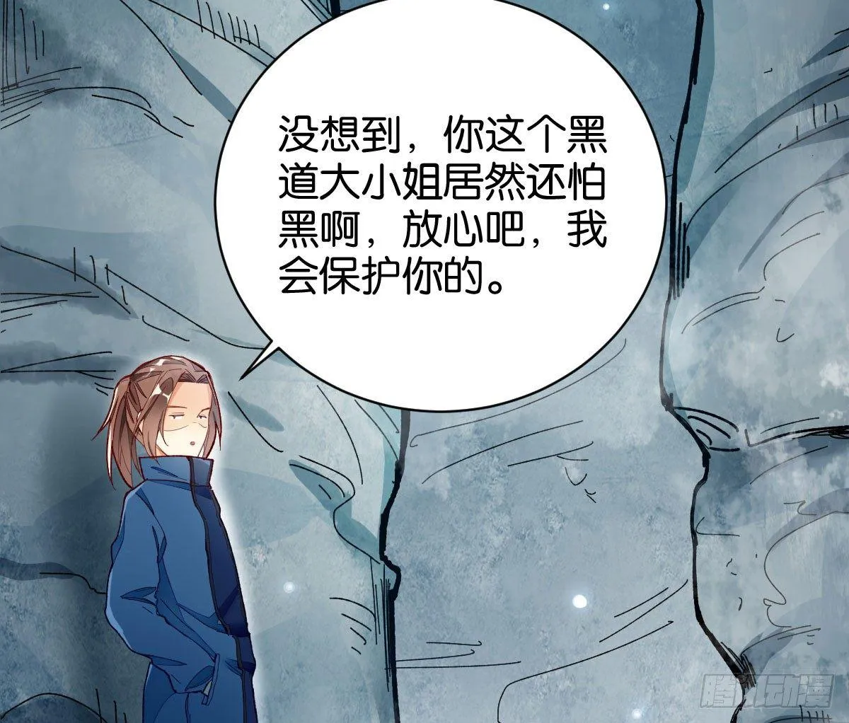 斗战胜佛 第31页