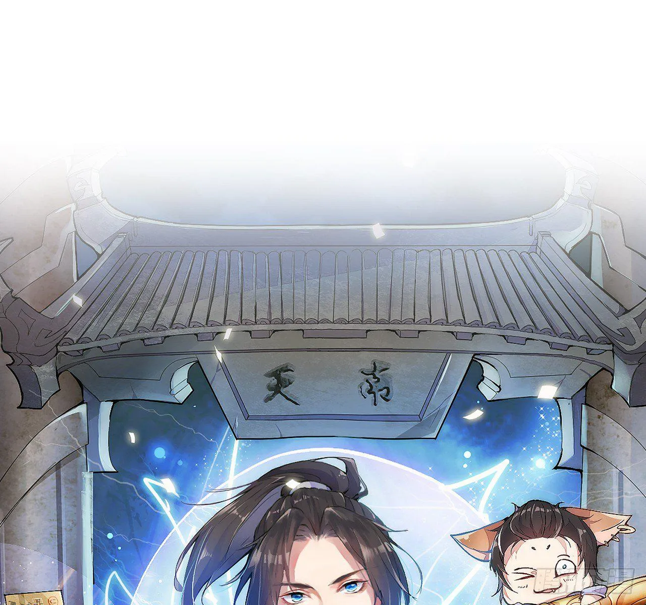 焰灵合欢 第1页