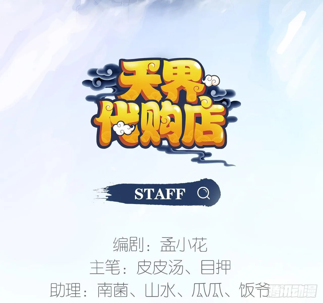 焰灵合欢 第3页