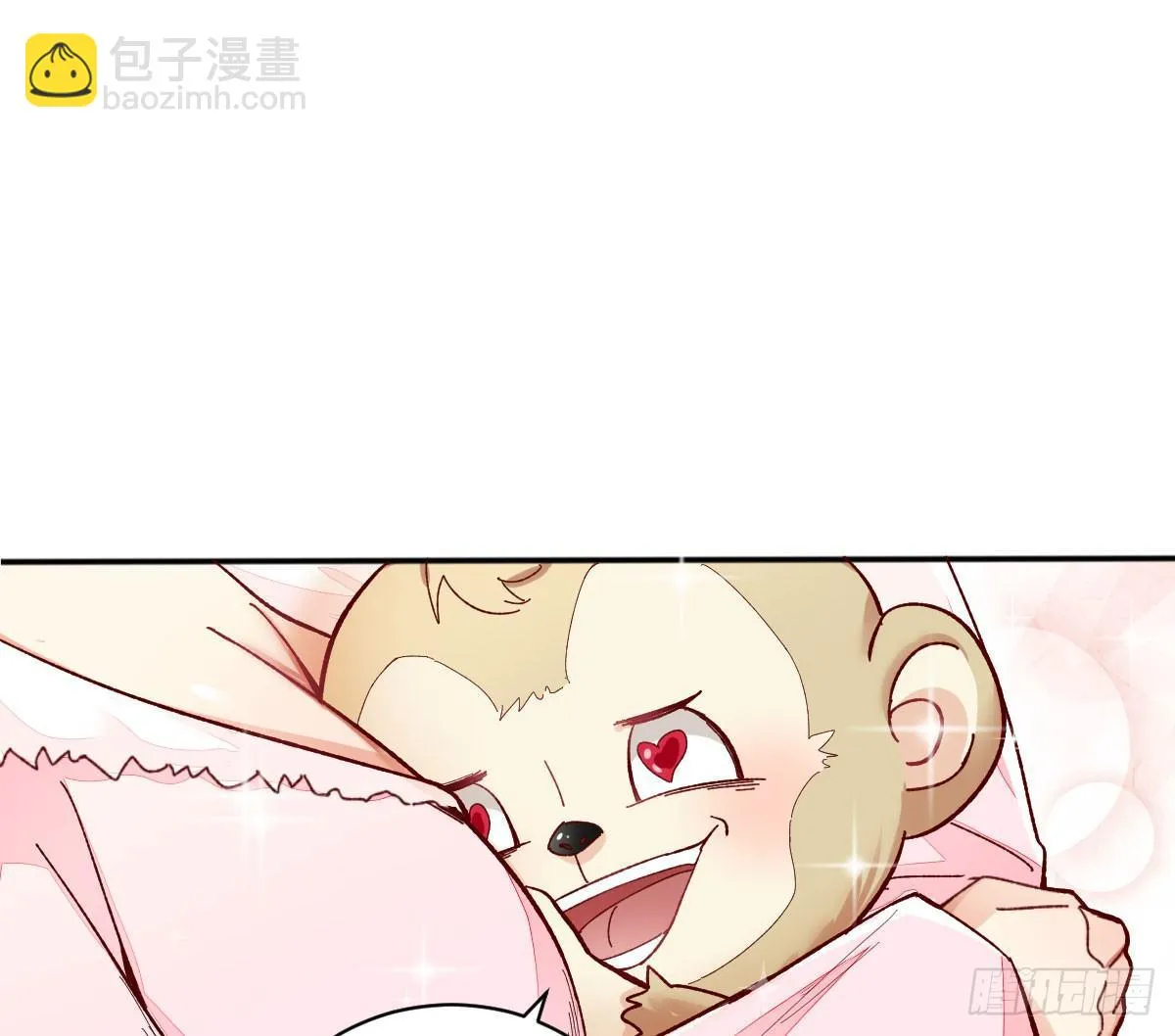 焰灵合欢 第5页