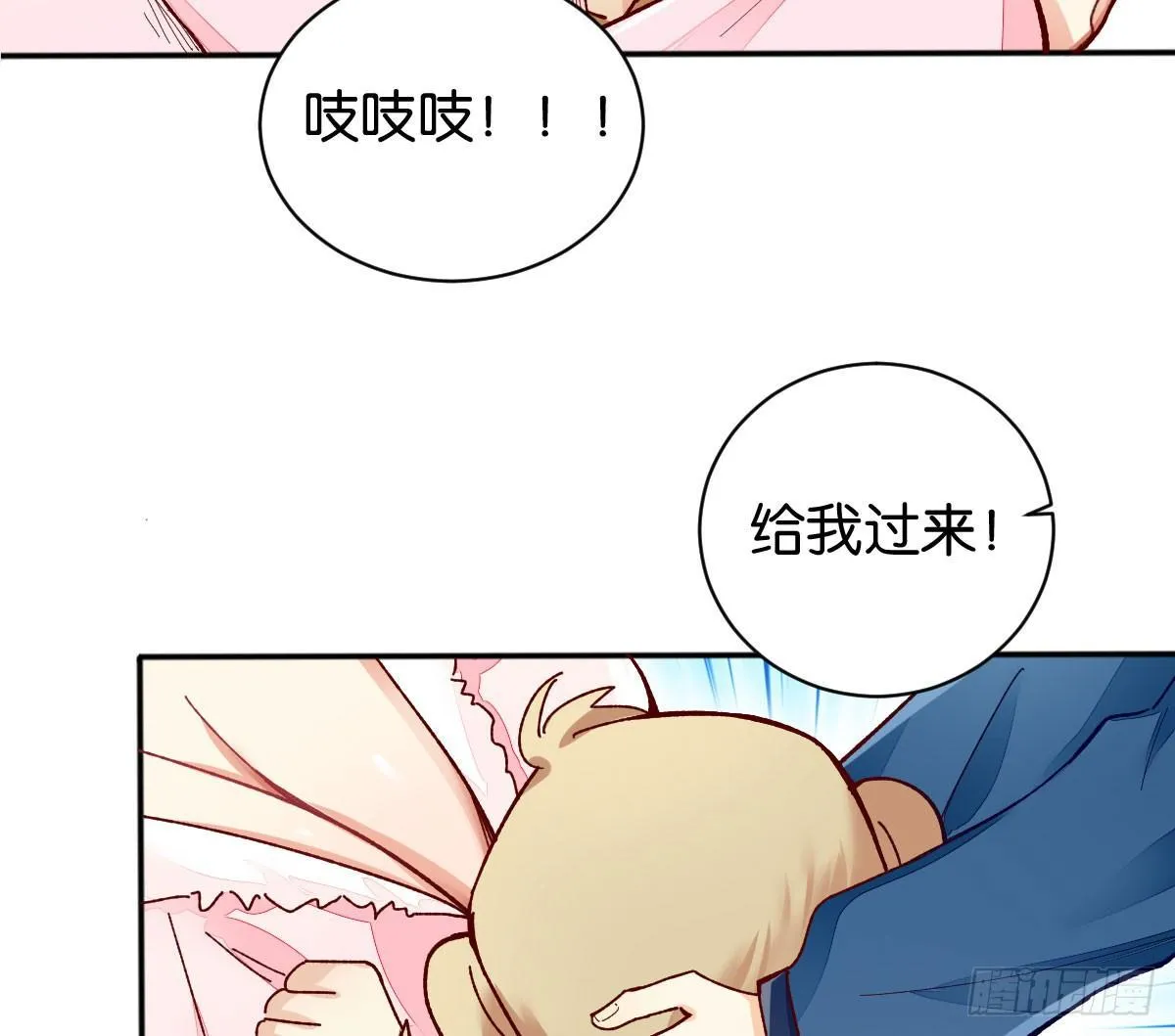焰灵合欢 第6页