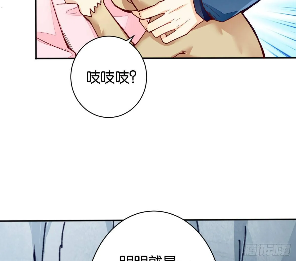 焰灵合欢 第7页