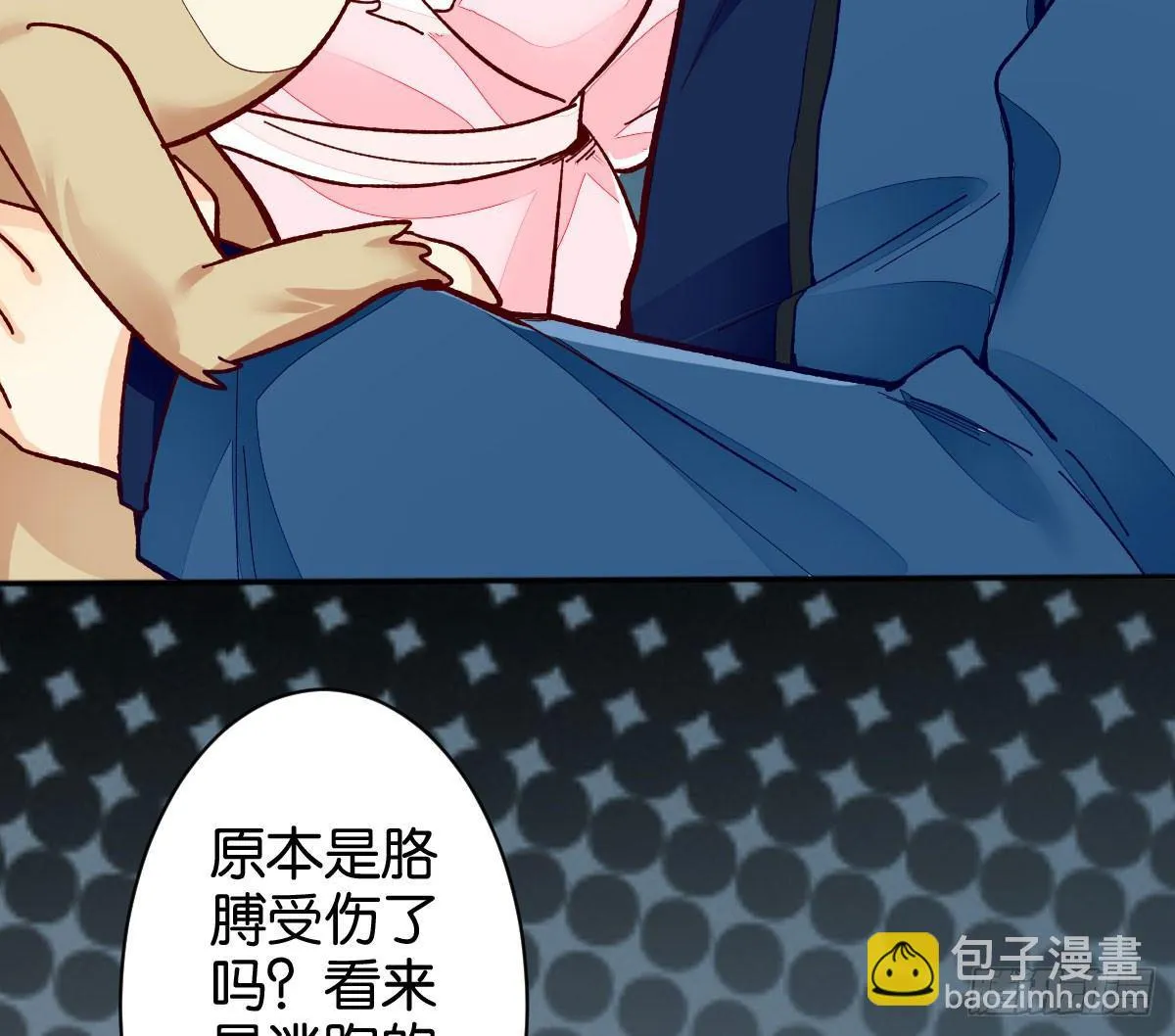 焰灵合欢 第10页