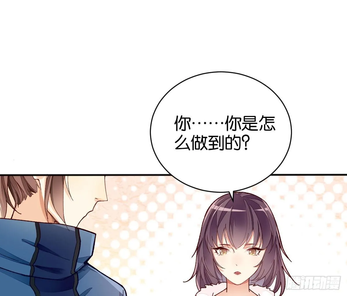 焰灵合欢 第15页