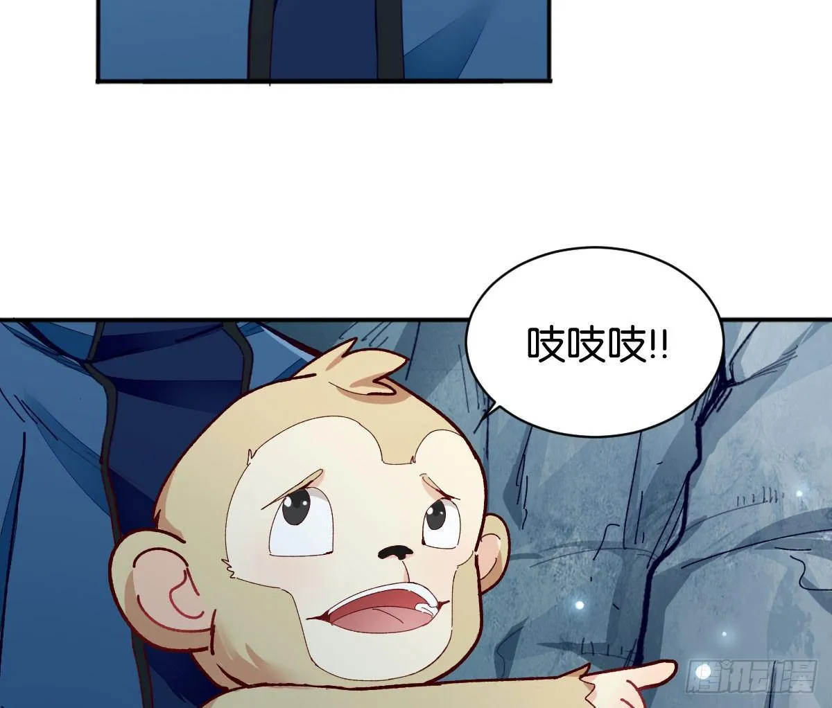 焰灵合欢 第18页