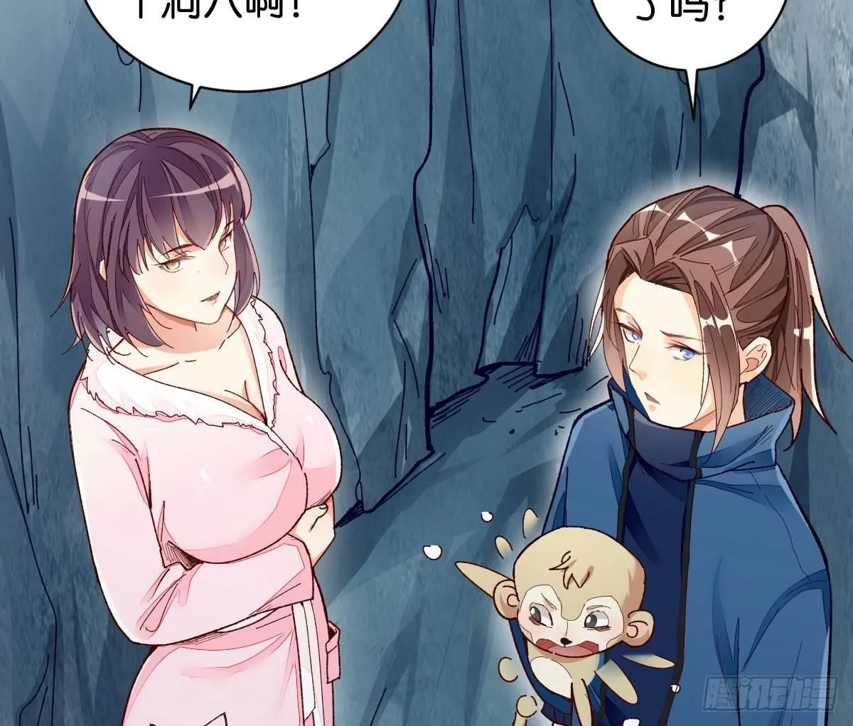 焰灵合欢 第20页