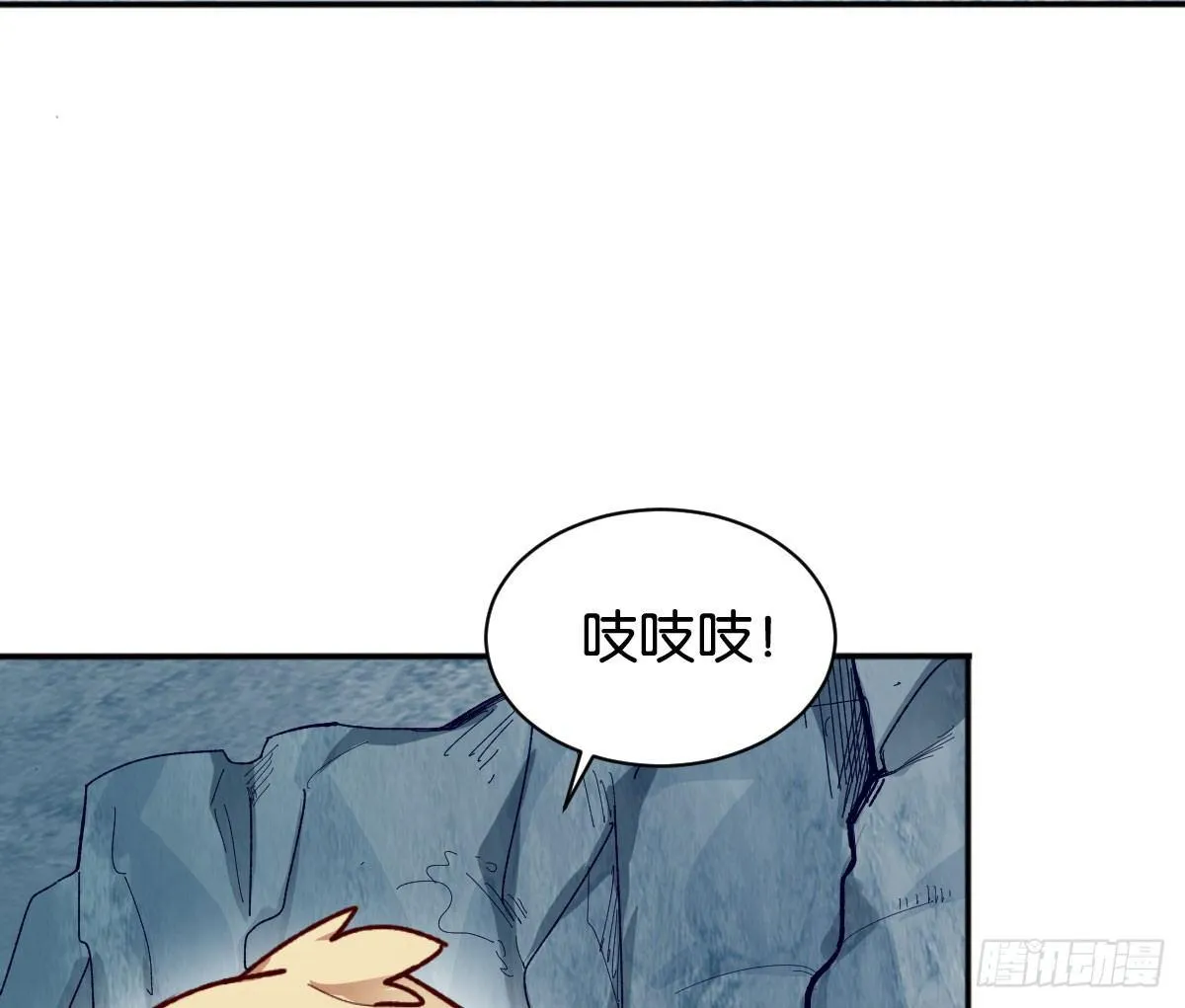 焰灵合欢 第23页