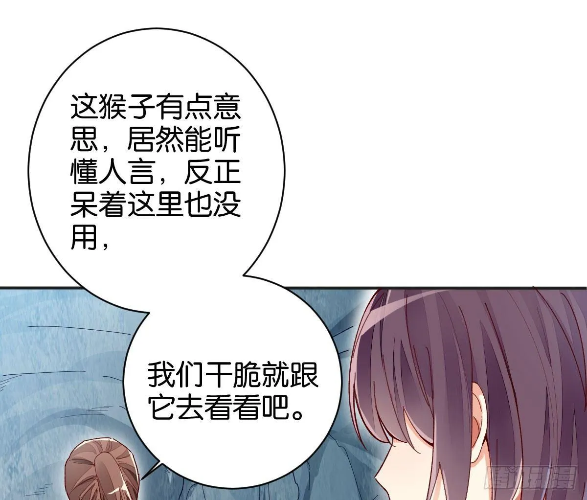 焰灵合欢 第25页