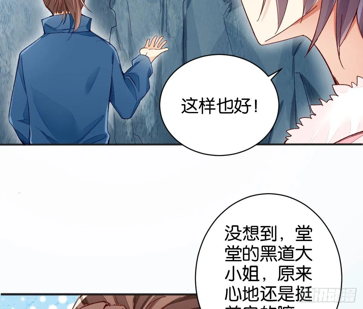 焰灵合欢 第26页