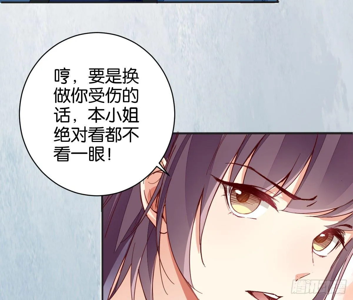焰灵合欢 第28页