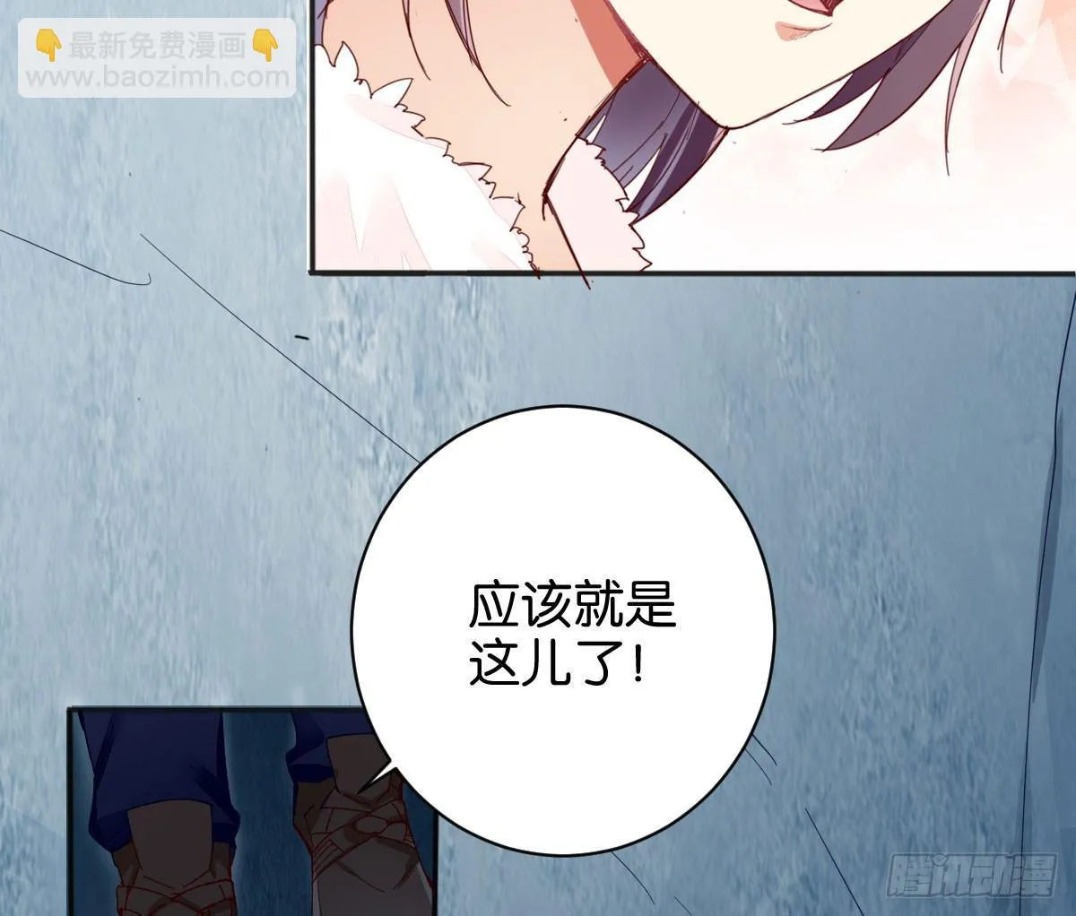 焰灵合欢 第29页