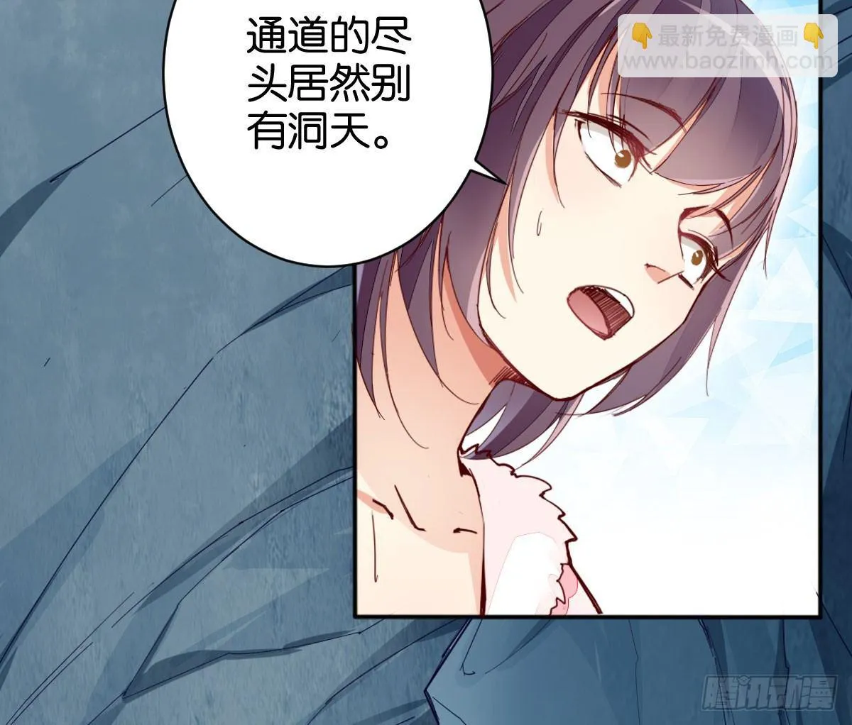 焰灵合欢 第31页