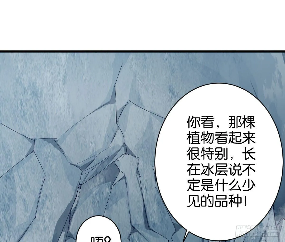 焰灵合欢 第38页