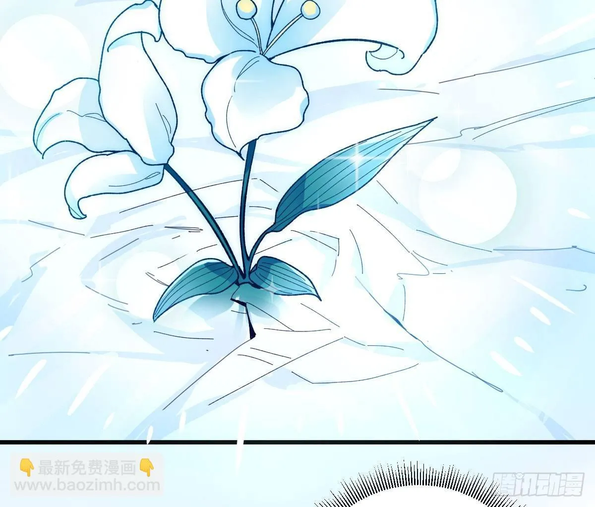 焰灵合欢 第41页