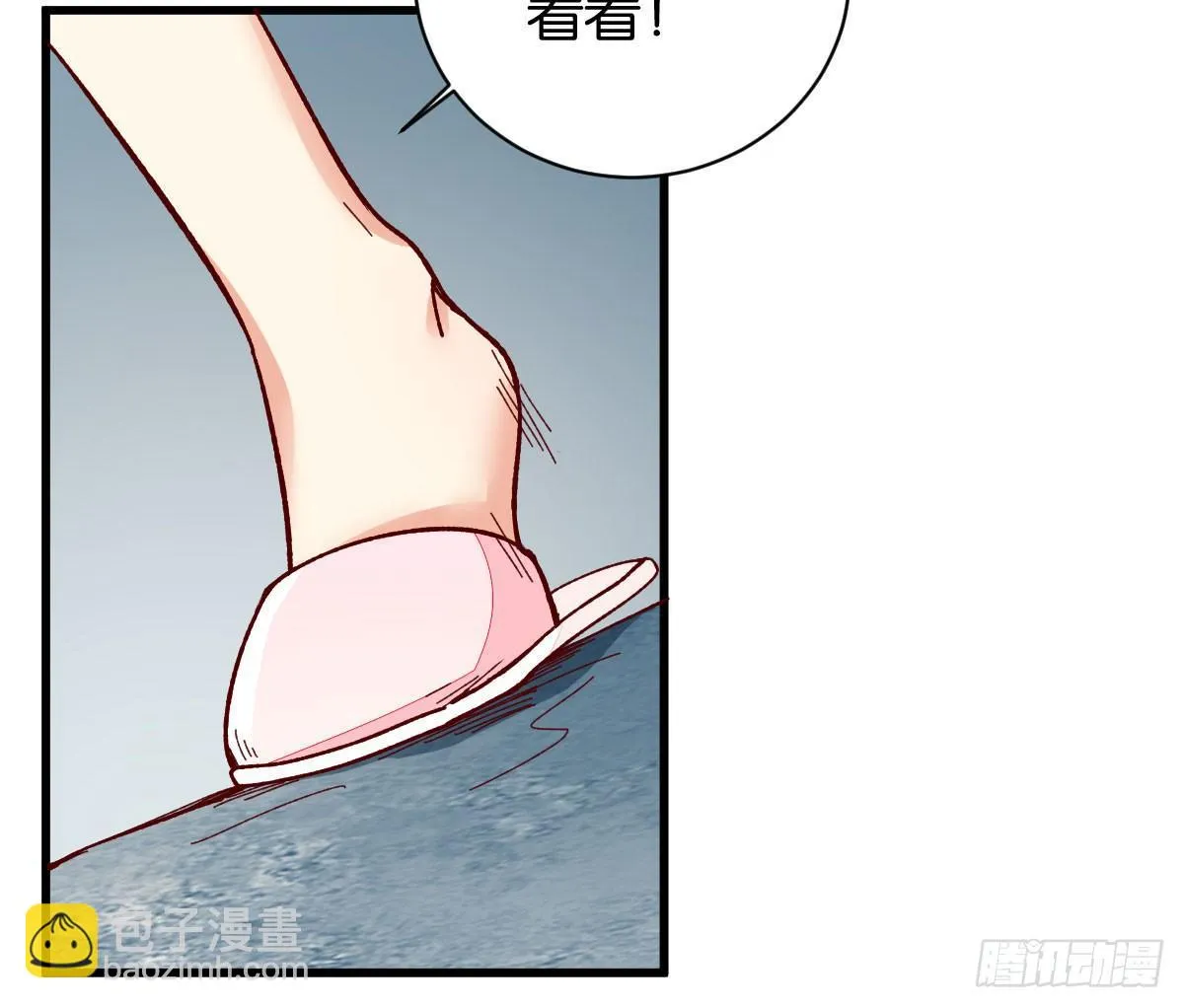 焰灵合欢 第44页