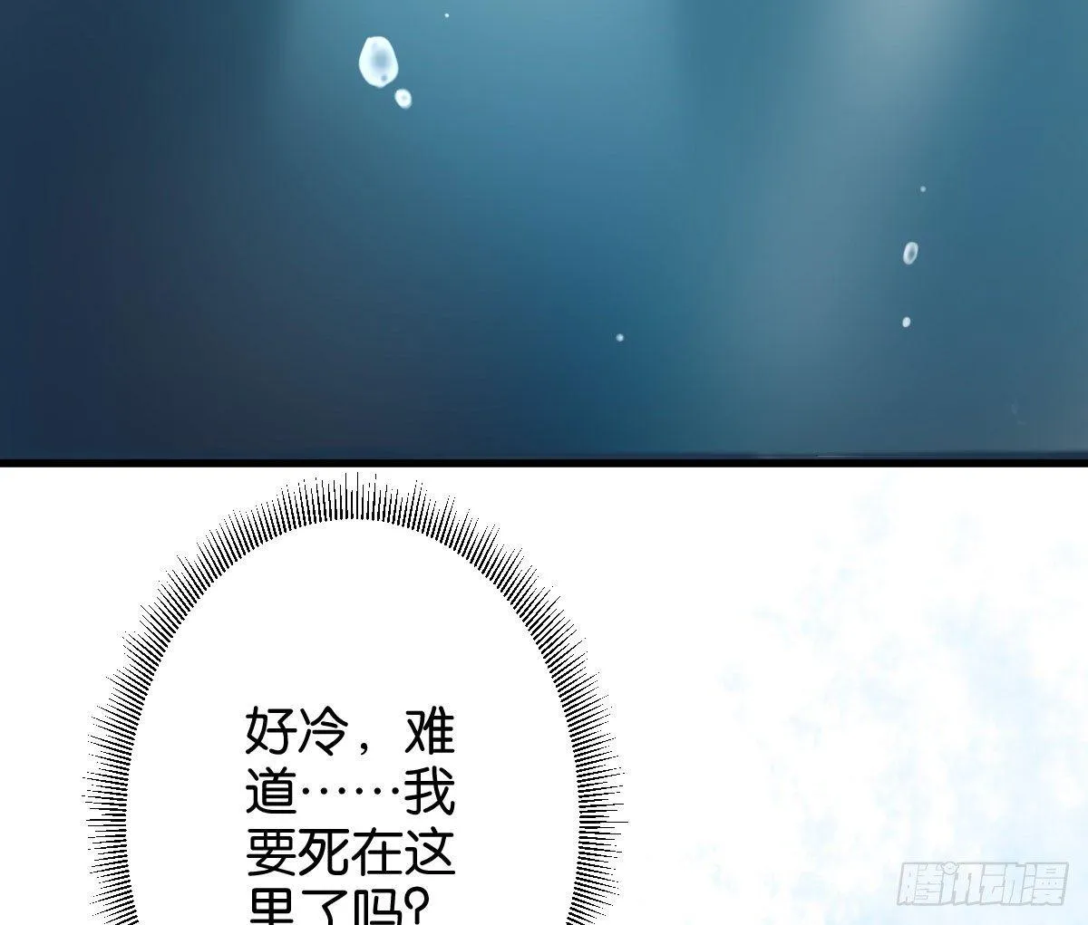 焰灵合欢 第46页