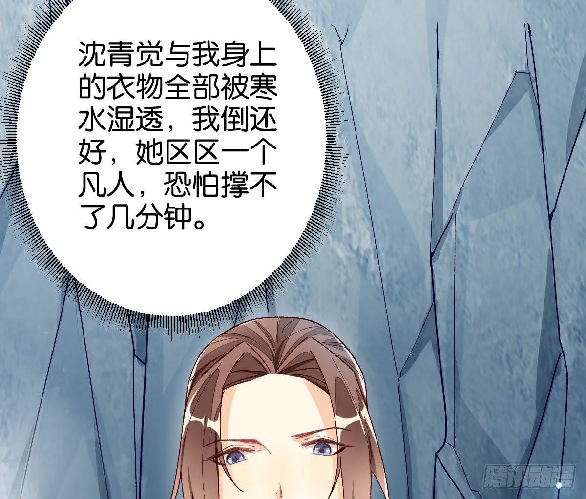 焰灵合欢 第62页