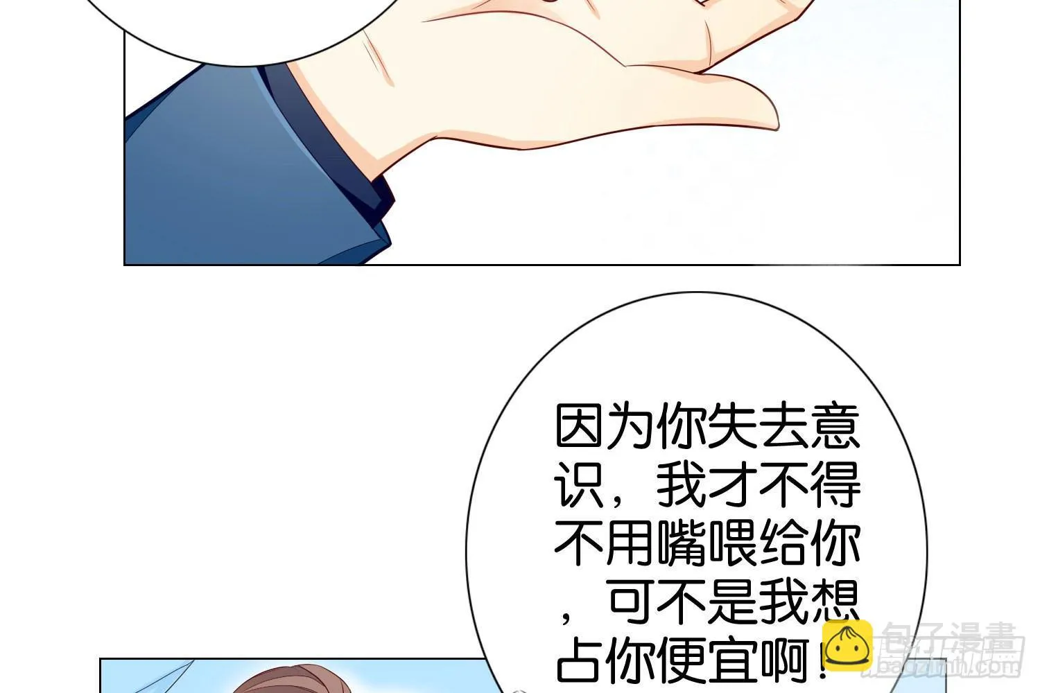 焰灵合欢 第67页