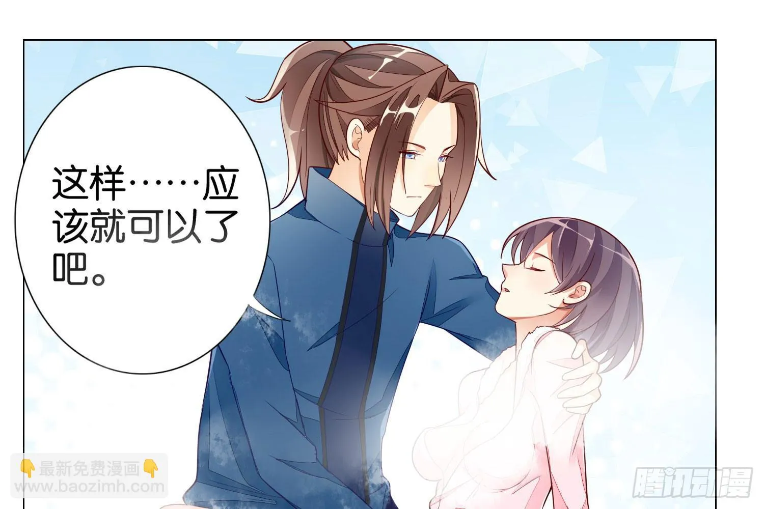 焰灵合欢 第74页
