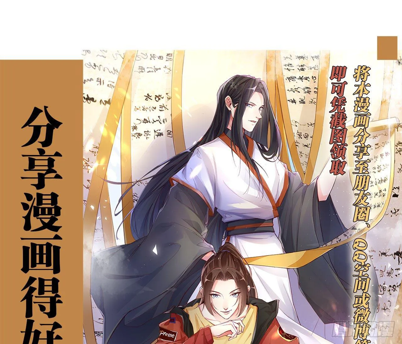 焰灵合欢 第79页