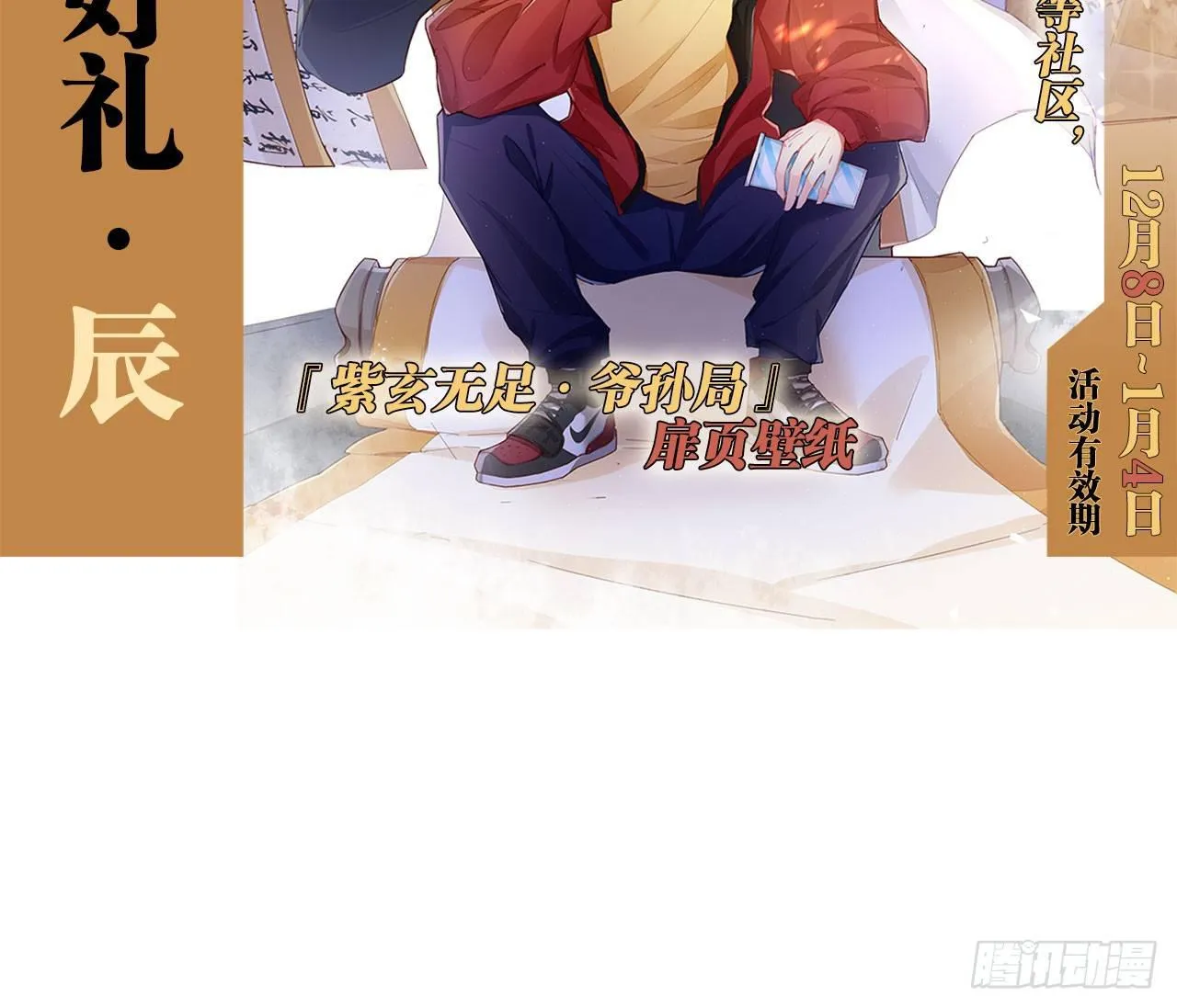 焰灵合欢 第80页
