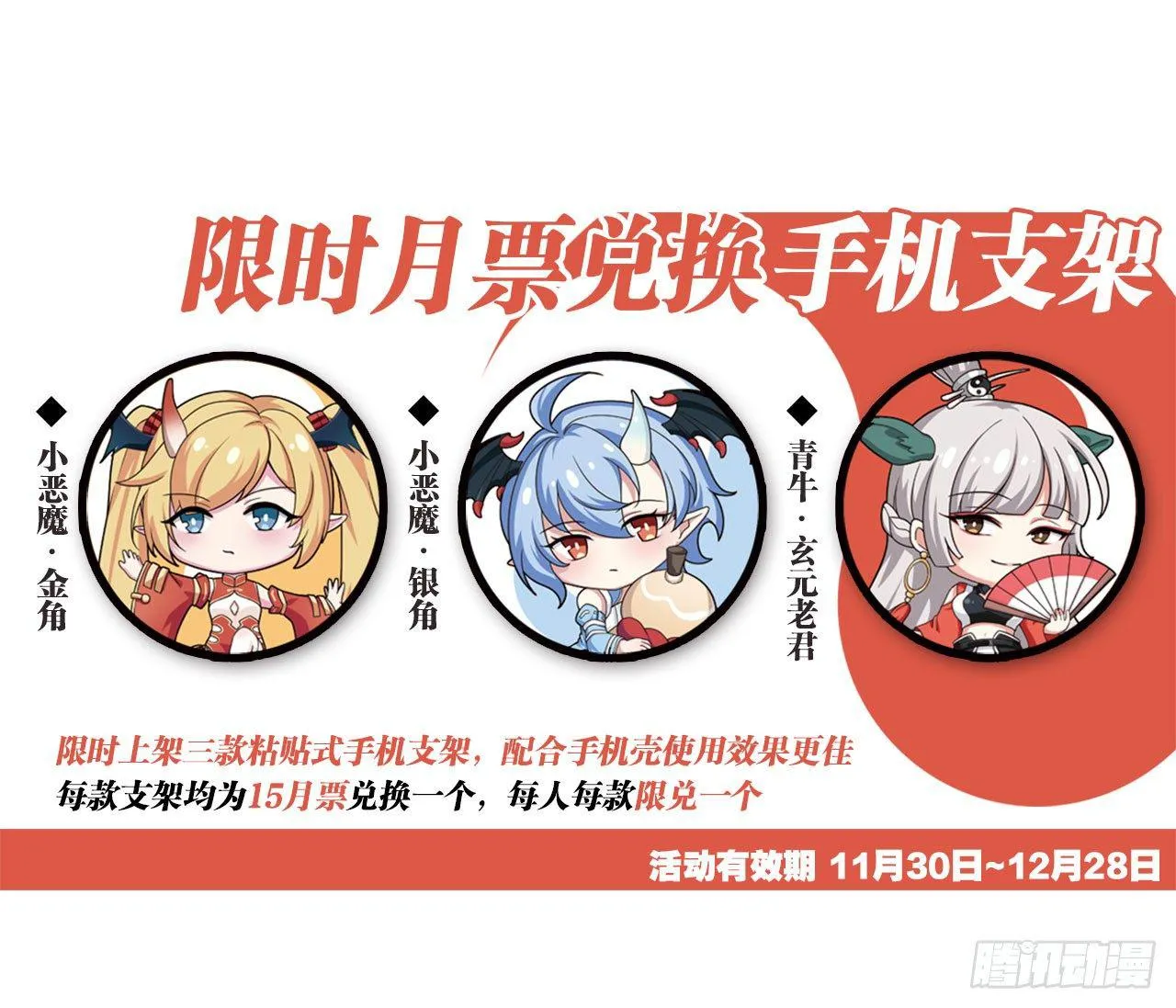 焰灵合欢 第81页