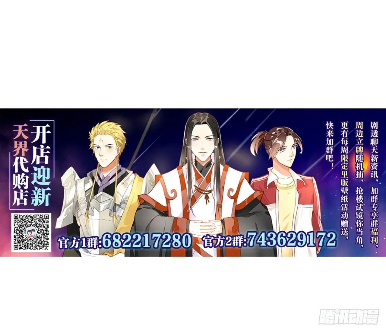 焰灵合欢 第82页