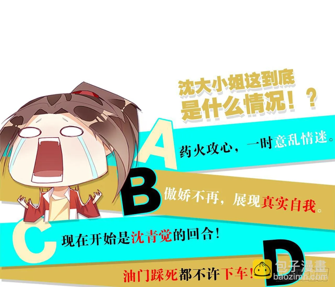 焰灵合欢 第83页