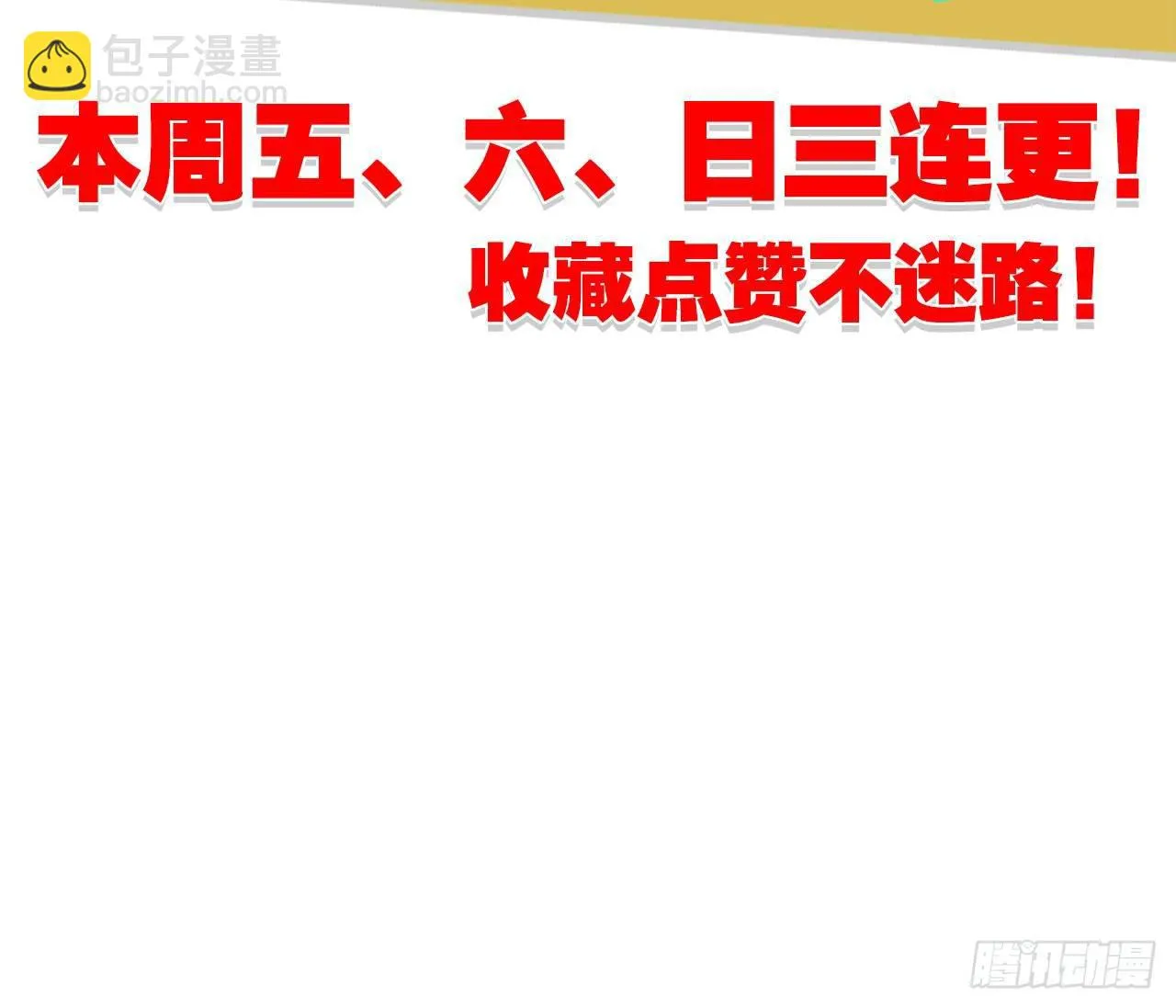 焰灵合欢 第84页