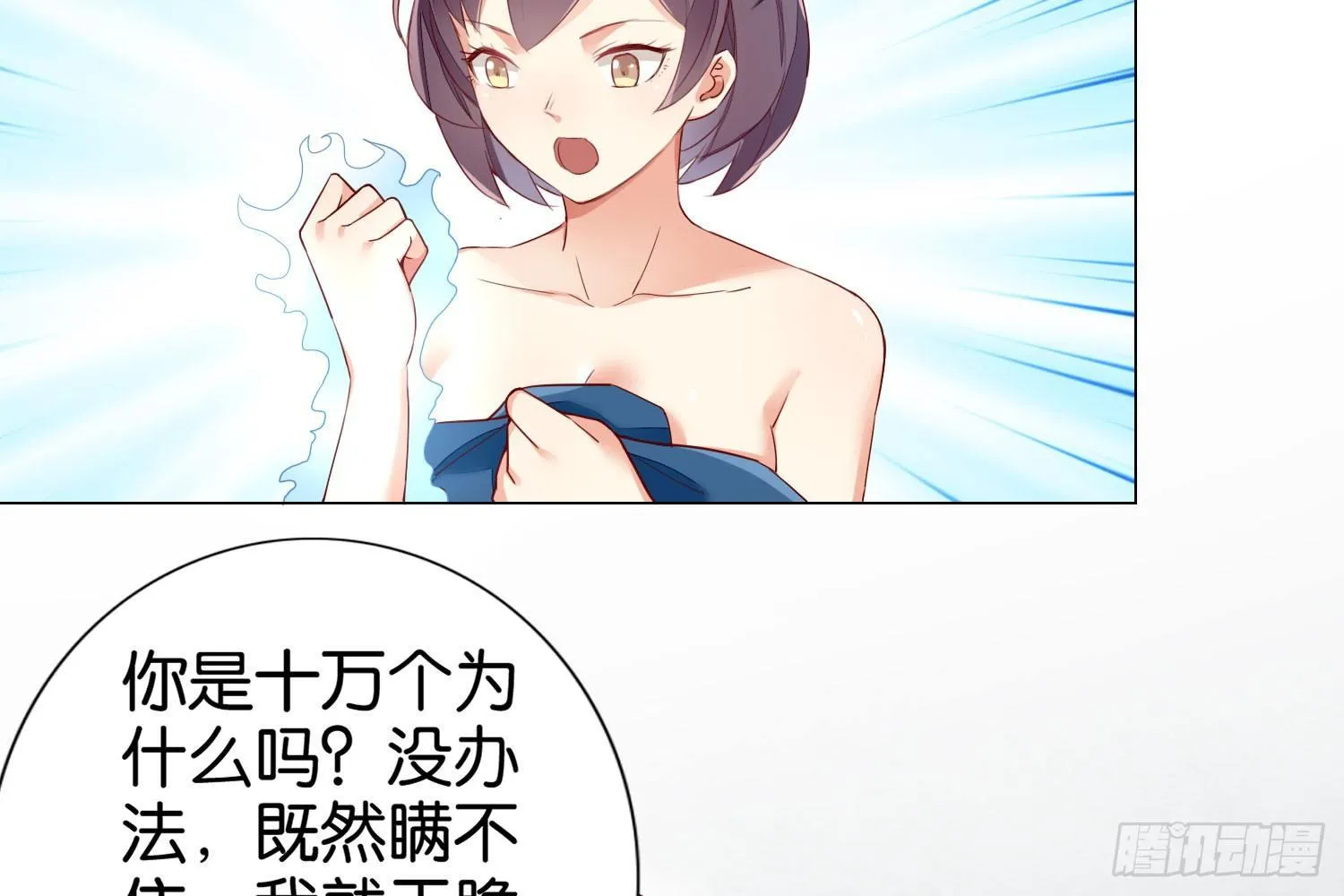 五行大妖 第62页