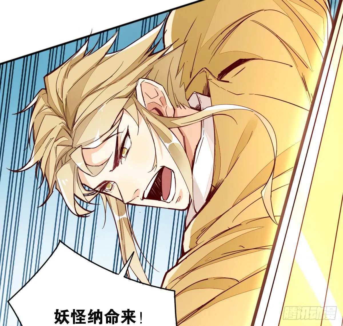 血海深仇 第49页