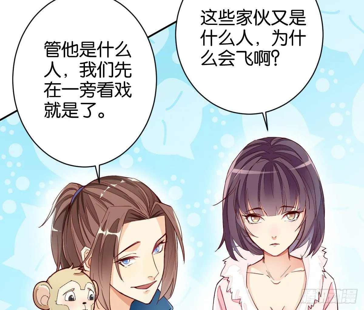 血海深仇 第63页