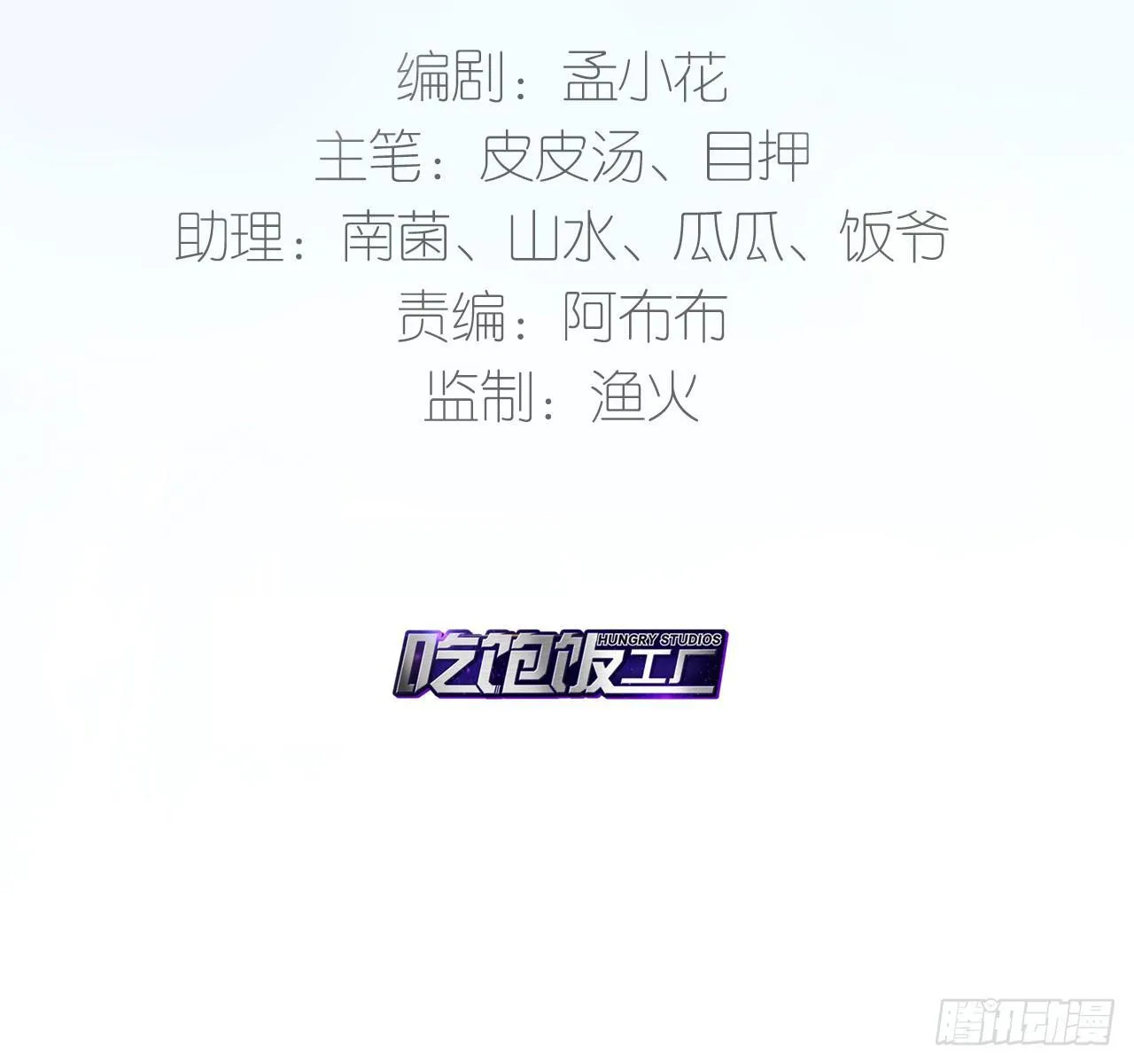 我有法宝 第4页