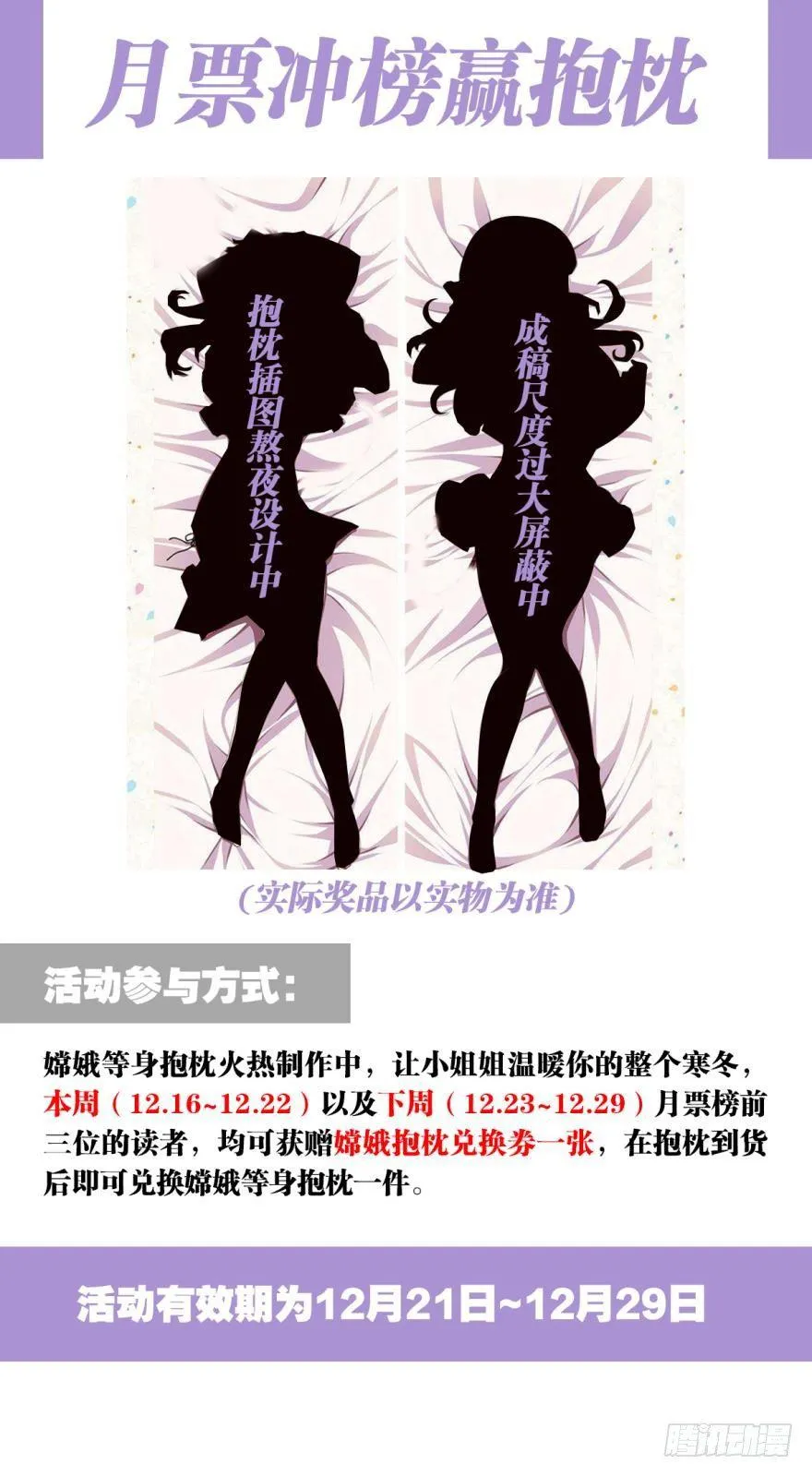 我有法宝 第68页