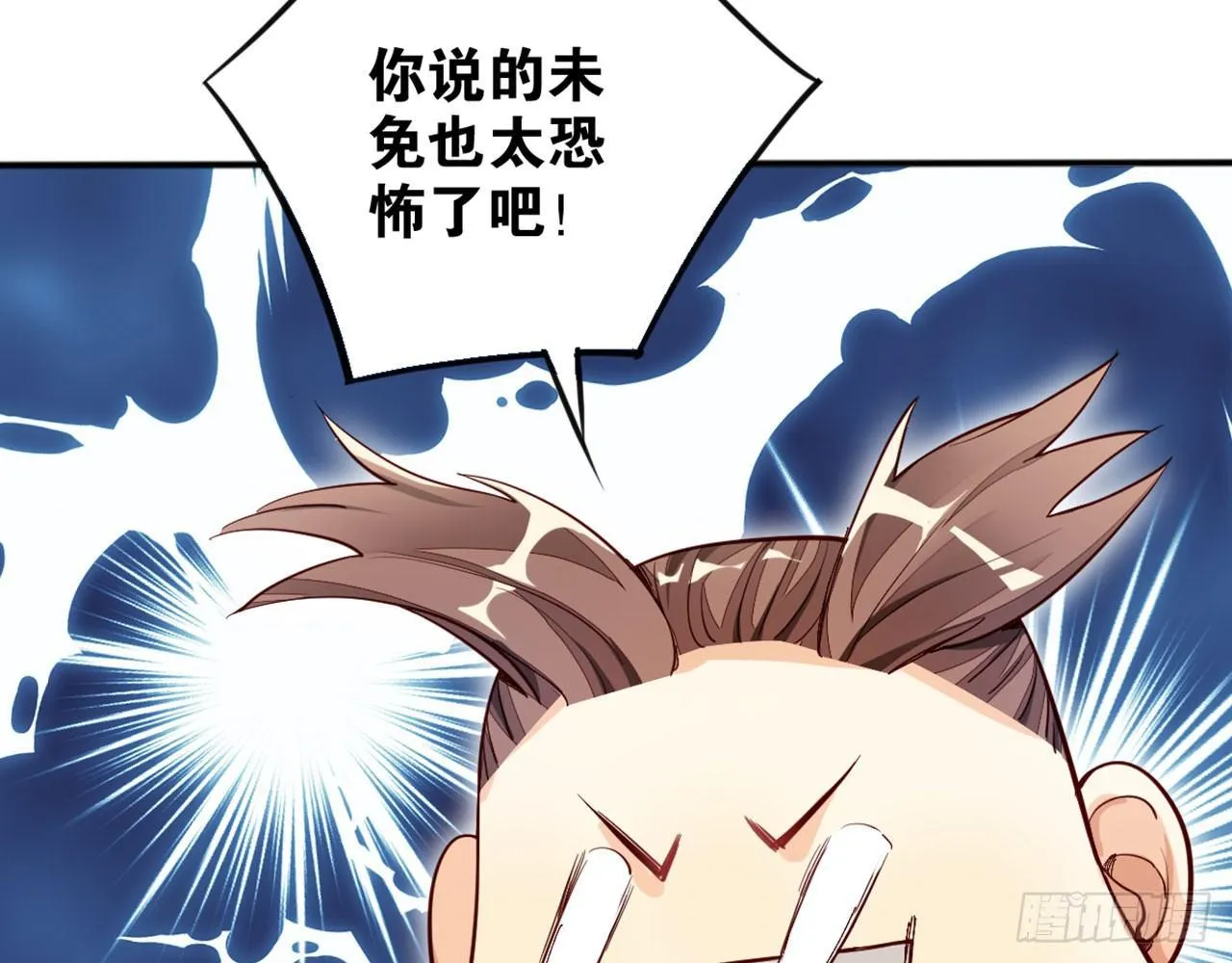 吃我一棒 第24页