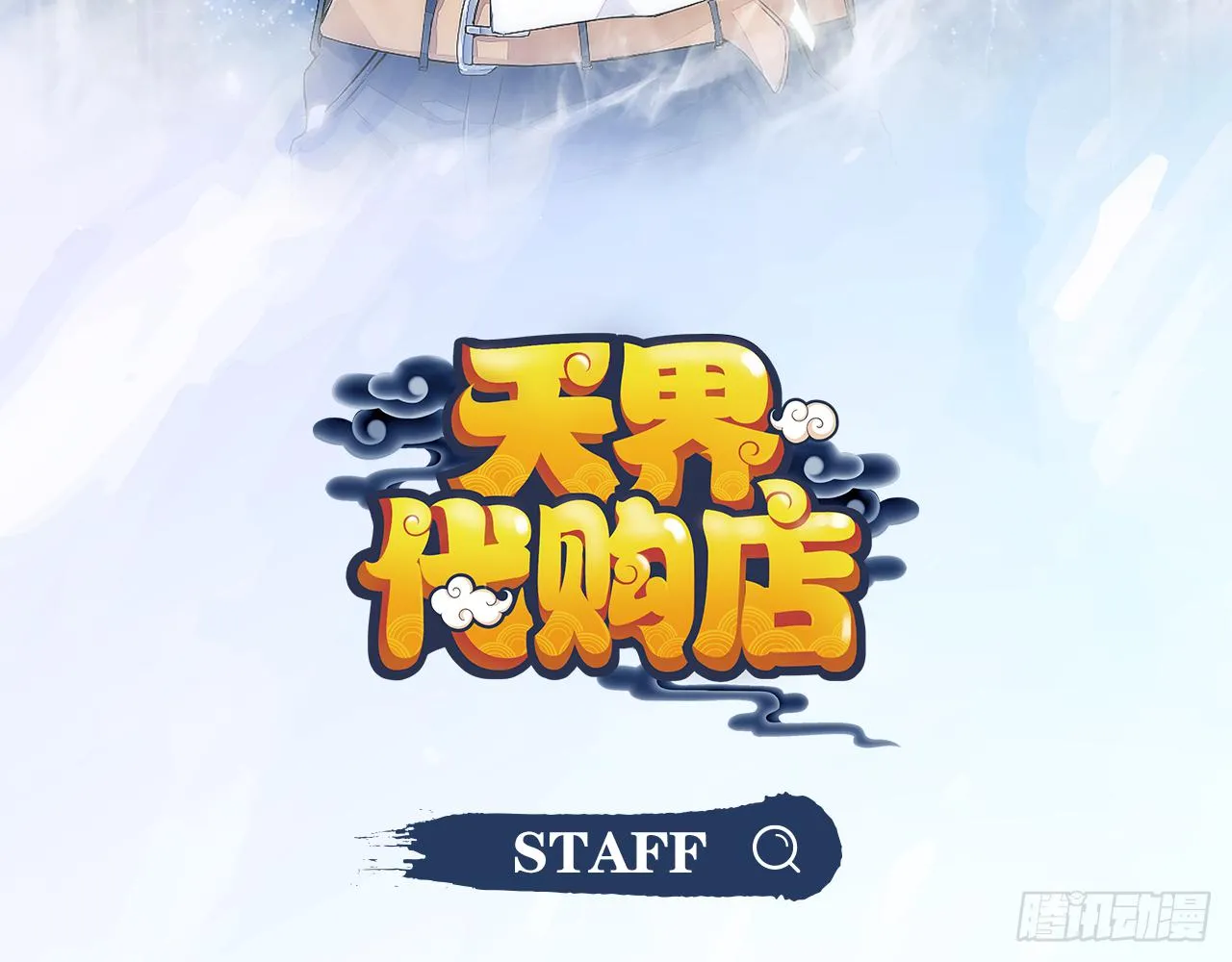 雪灵焰心 第3页