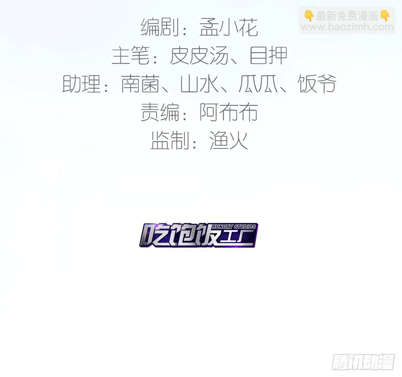 雪灵焰心 第4页