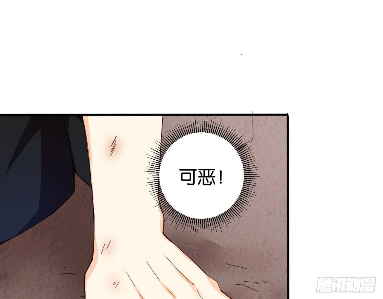 雪灵焰心 第8页