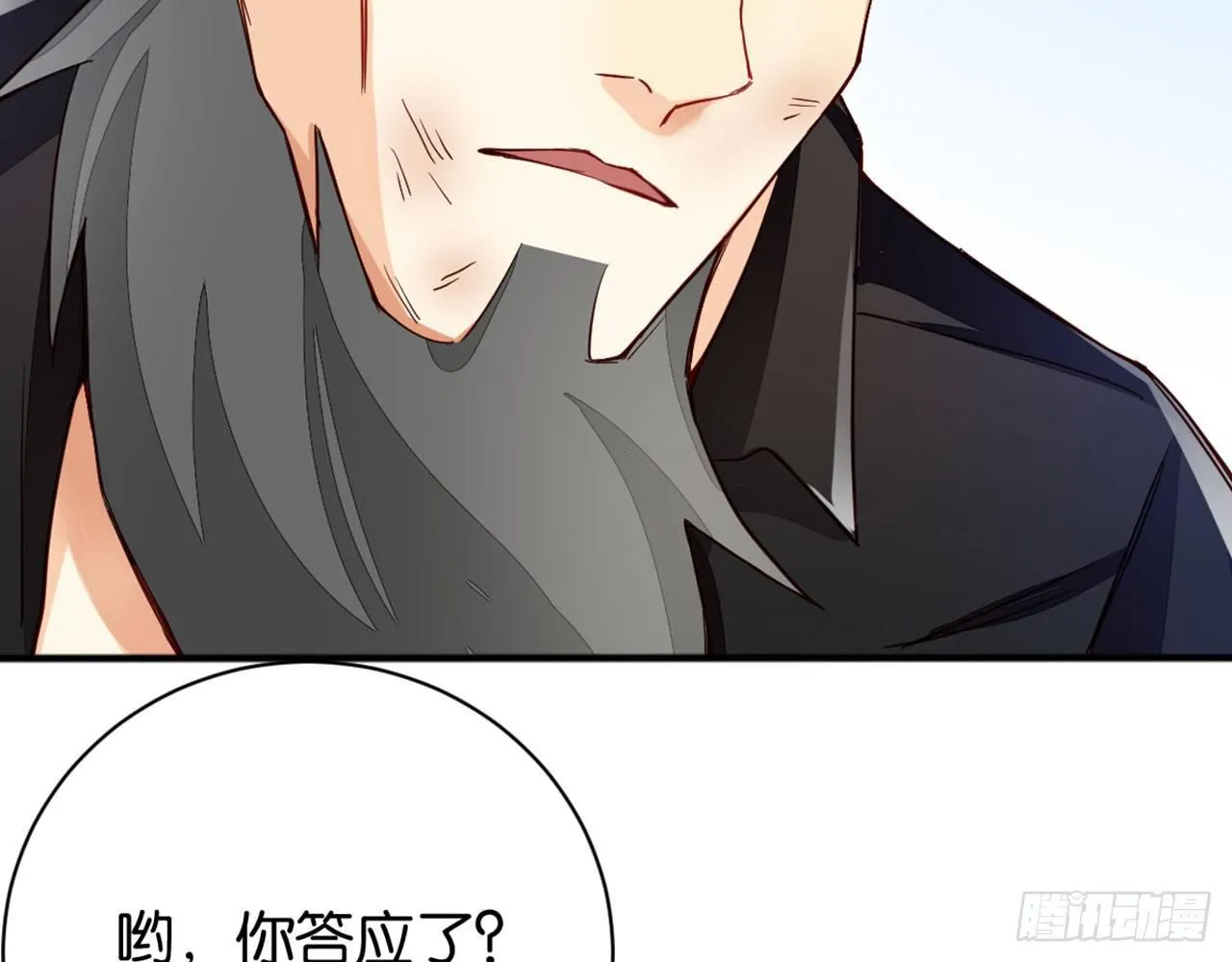 雪灵焰心 第13页