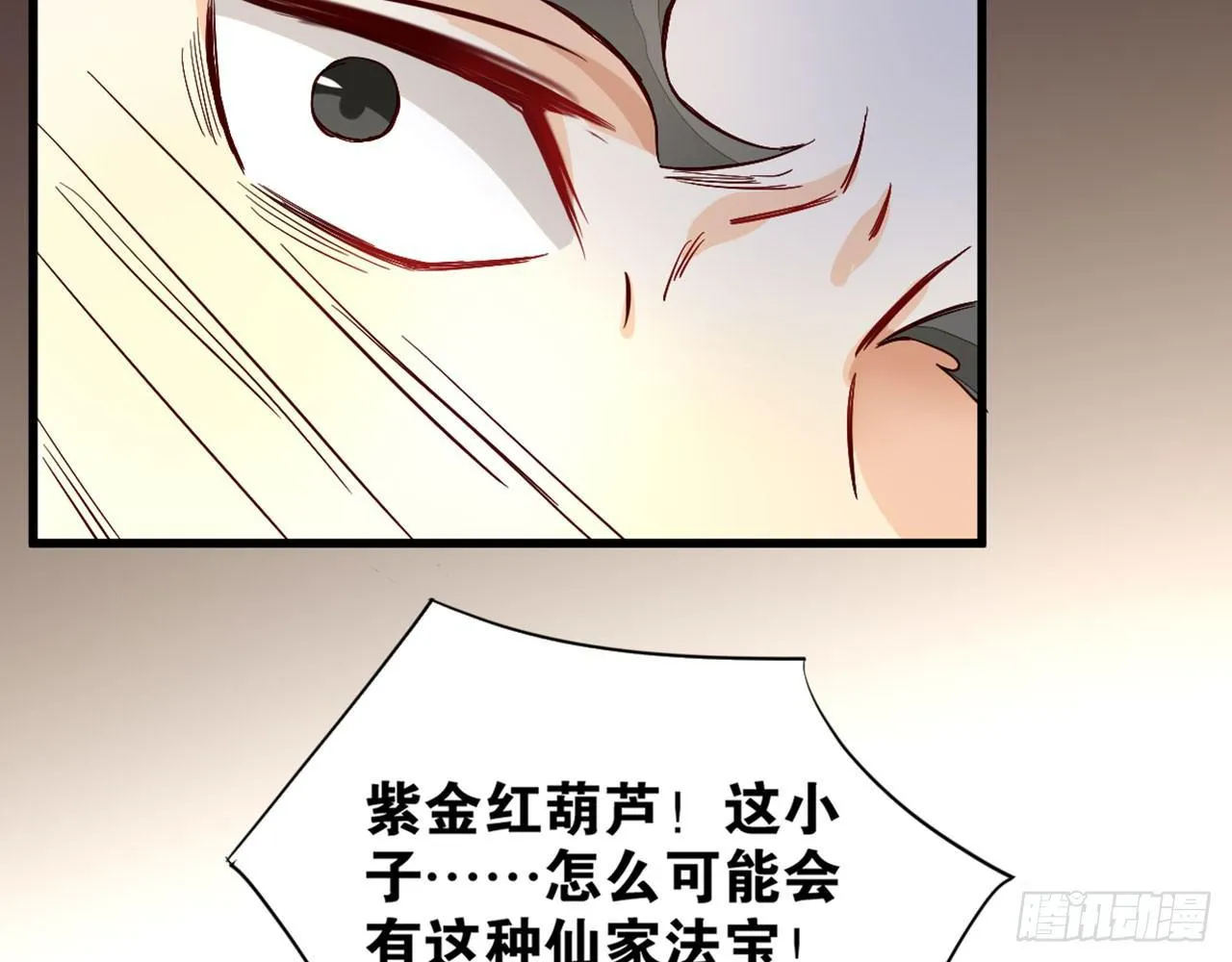雪灵焰心 第20页