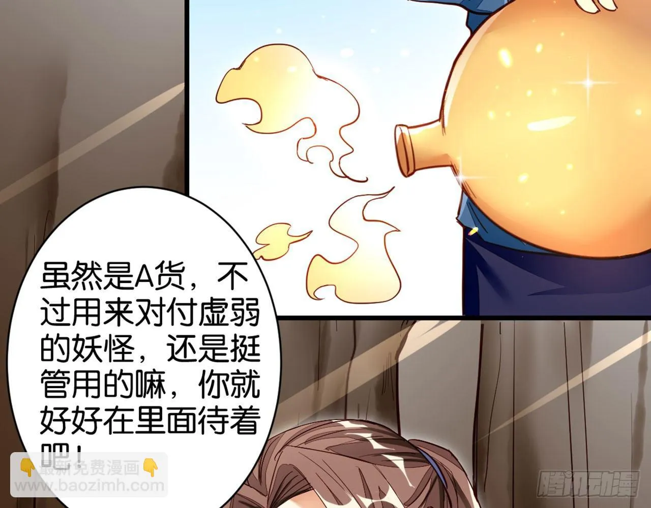 雪灵焰心 第25页