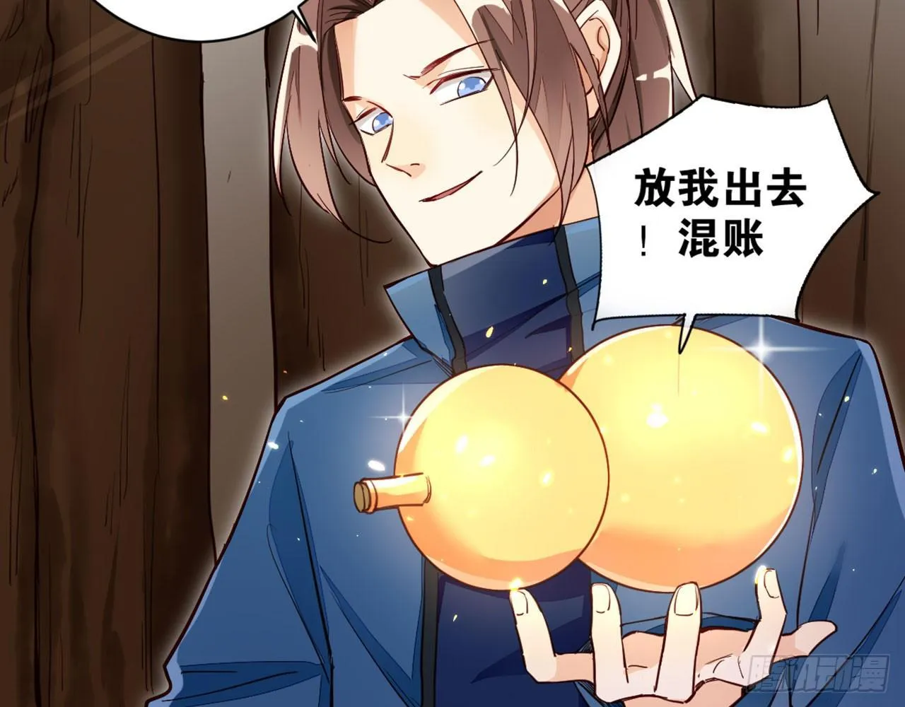 雪灵焰心 第26页