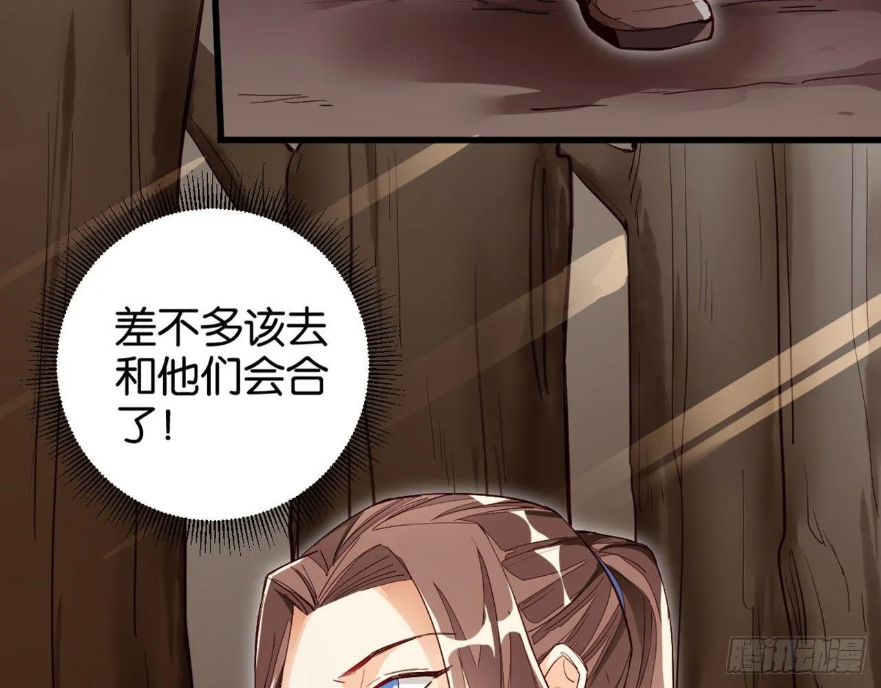 雪灵焰心 第28页