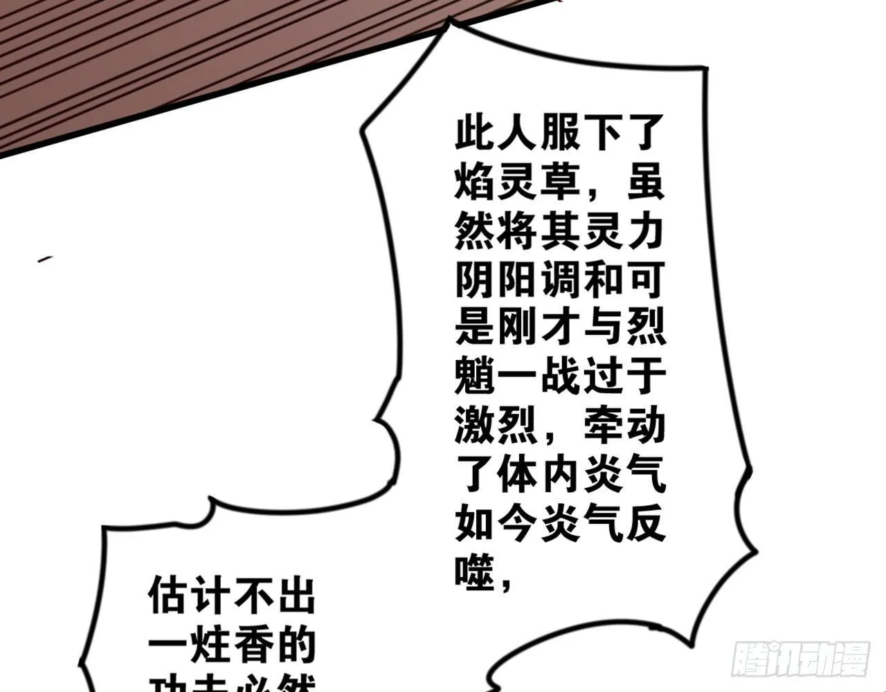 雪灵焰心 第39页