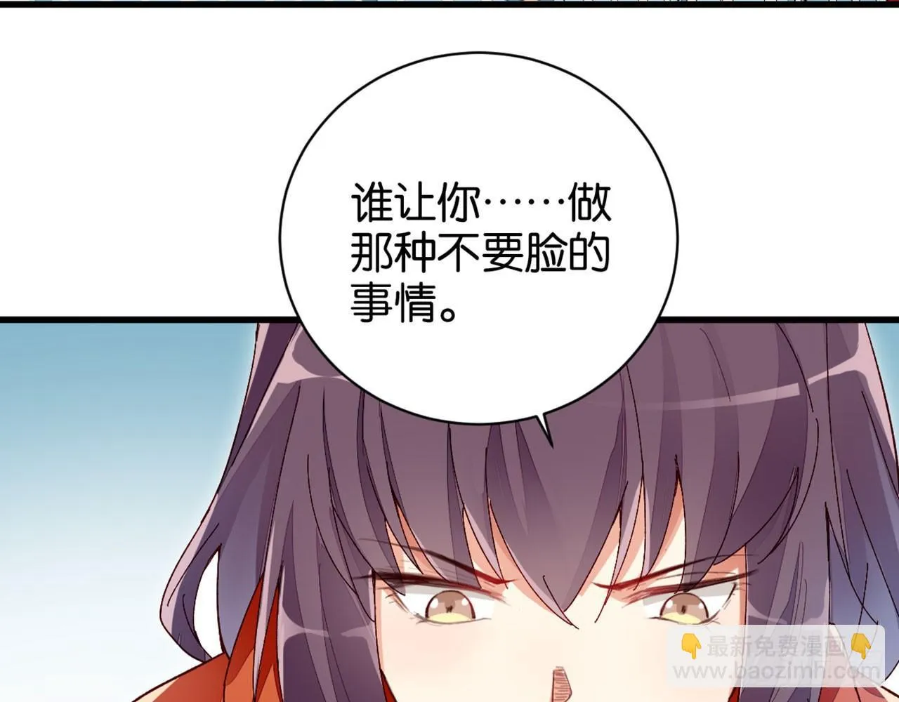 雪灵焰心 第71页