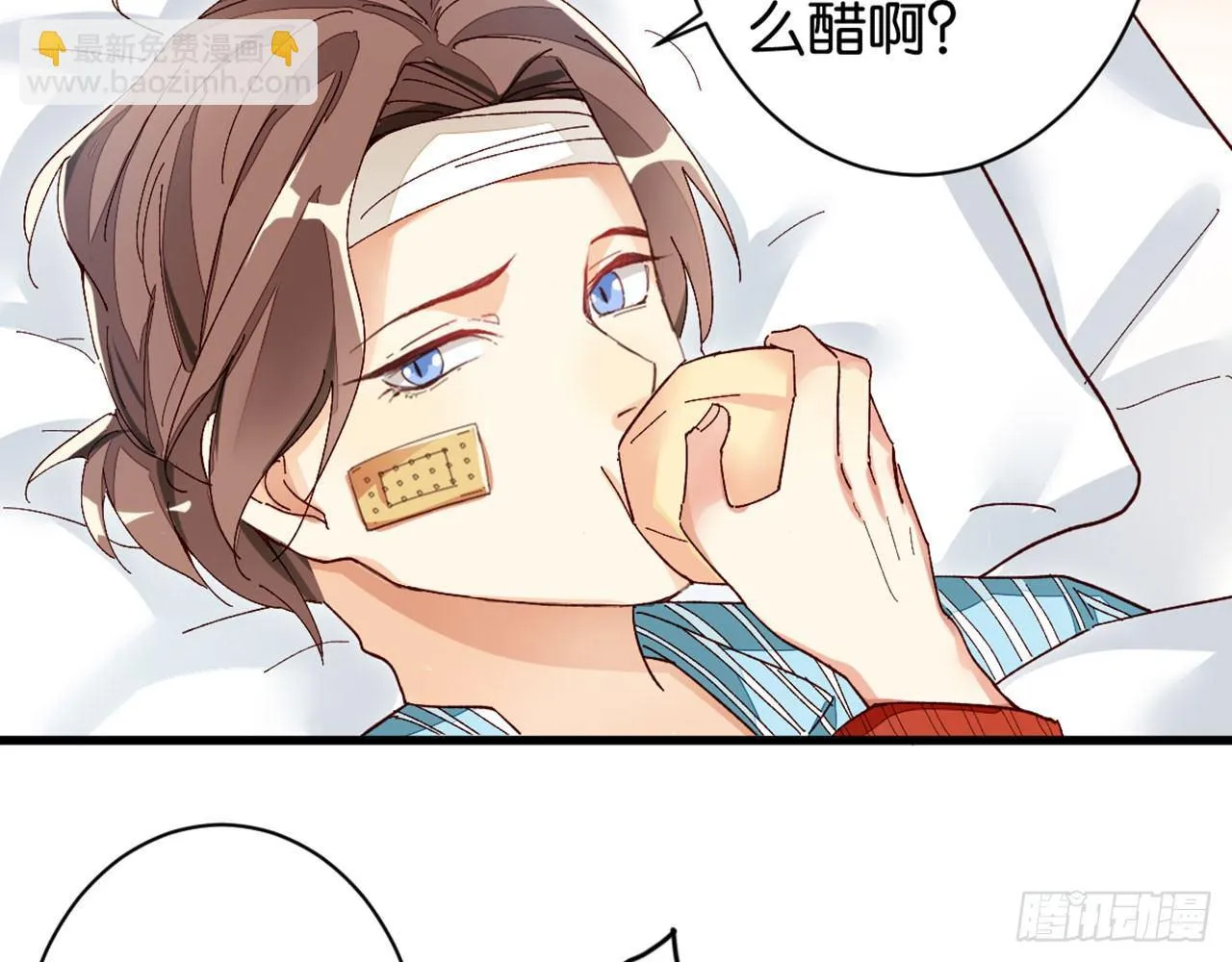 雪灵焰心 第73页