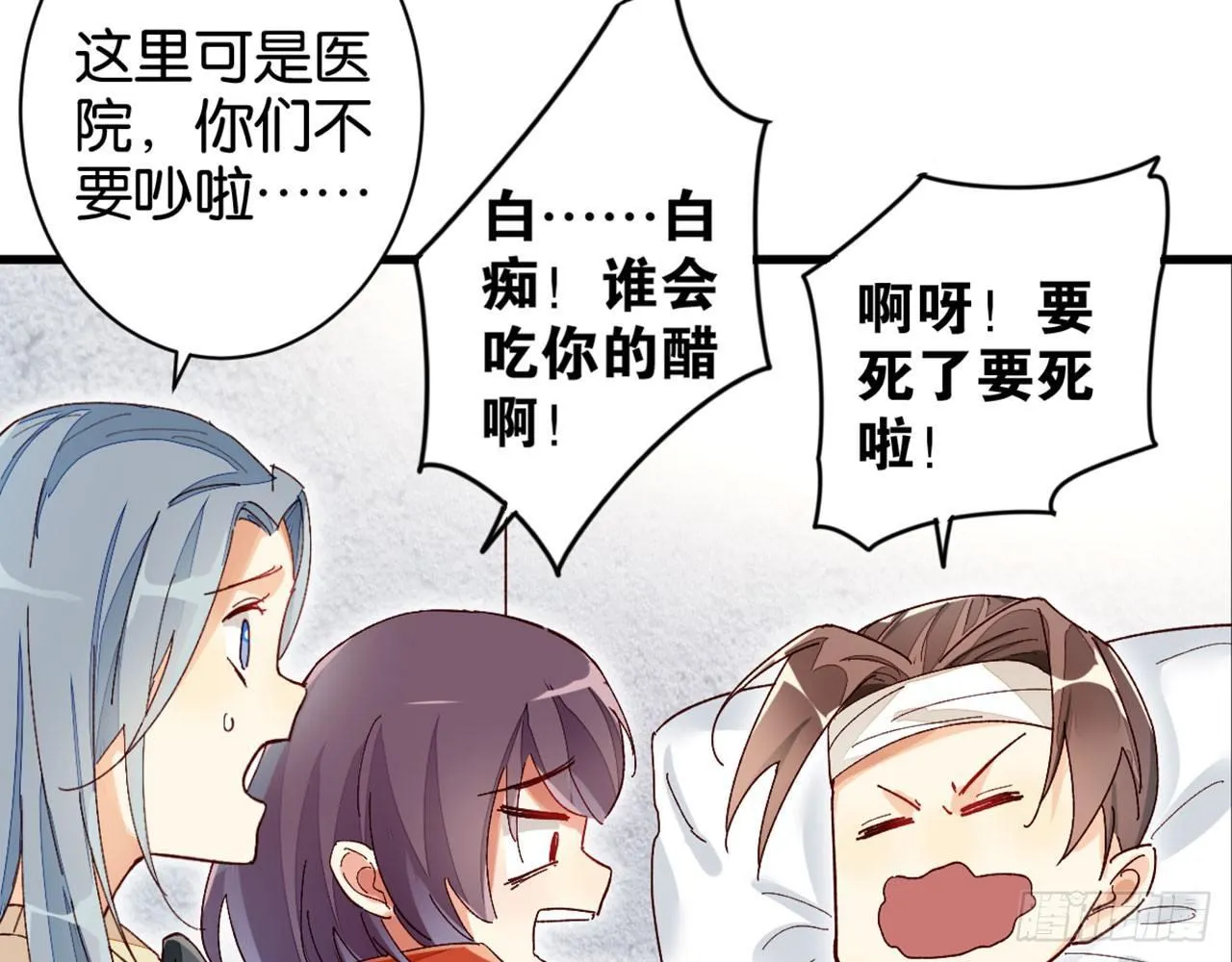 雪灵焰心 第74页