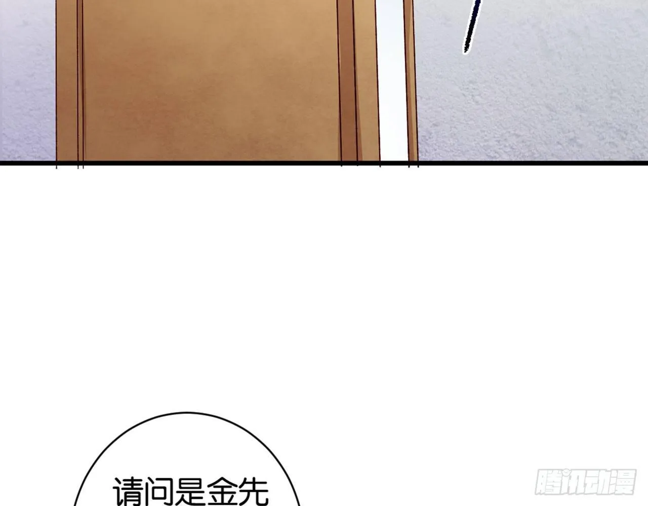 雪灵焰心 第76页