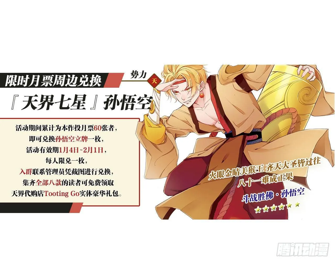 雪灵焰心 第79页